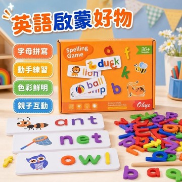 🔥臺灣夯貨-大米優品🏆兒童啓蒙英語詞遊戲益智早教幼兒園26個字母卡片拼寫練習