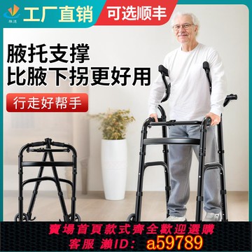 【台灣公司 可打統編】老人助行器輔助行走器可坐專用康復偏癱腦梗手推車訓練學步車拐杖