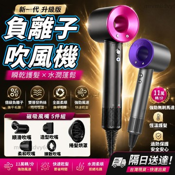 台灣出貨🔥某森同款平替吹風機 無業吹風機 沙龍高速吹風 吹風機 恆溫吹風機 負離子護髮吹風機 大風力吹風機 速乾吹風機