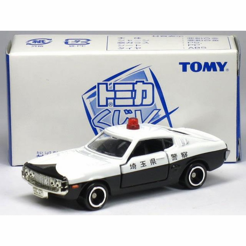 単品】トミカくじV トヨタ セリカ LB 2000GT 埼玉県警察 パトカー