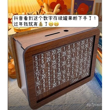 桃園有貨📢木質存錢罐衹存不取數字存錢計劃紙幣硬幣都可存放高顔值桌麵擺件 5LPK