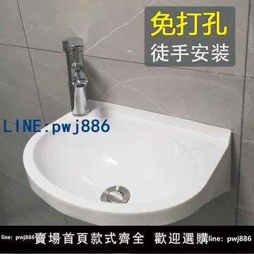 【便宜有好貨】免打孔掛墻式洗臉盆家用塑料簡易洗手盆出租房兒童洗漱臺小洗手池