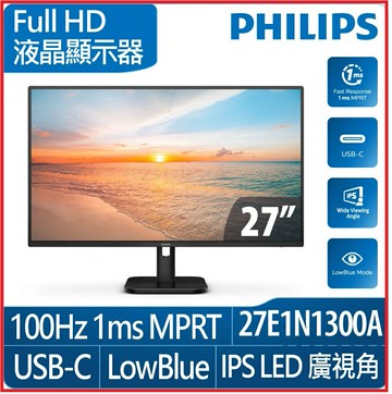 飛利補 PHILIPS 27E1N1300A 美型螢幕 27型/IPS/FHD/HDMI/4ms/抗藍光/零閃屏