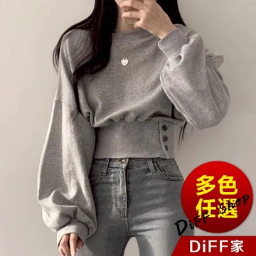 【DIFF】韓版小眾設計感收腰顯瘦長袖上衣 女裝 衣服 長袖t恤 保暖上衣 冬季女裝 秋冬女裝【W563】