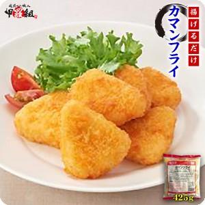 カマンフライ業務用425g(25個) チーズ カマンベール スナック 揚げるだけ マルハニチロ