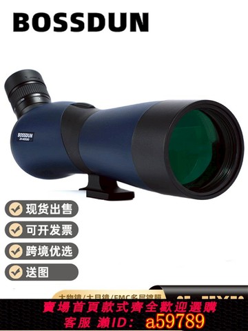 【全網低價 可打統編】單筒觀鳥望遠鏡大功率高清低光夜視專業級晝夜兩用戶外觀月專用