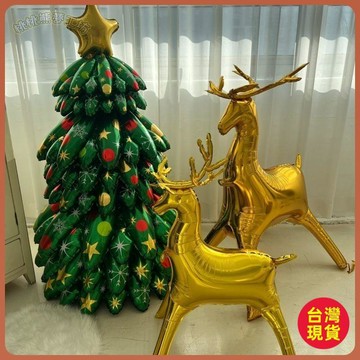 🎅聖誕裝飾🎅聖誕樹聖誕節站立氛圍佈置場景麋鹿氣球商場套餐鋁膜立體裝飾道具