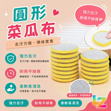 ✨藍總監✨ 菜瓜布 洗碗 清潔刷 菜瓜布黃色 刷子 清潔 廚房 洗碗布 鋼絲抹布 洗碗海綿 台灣出貨 隔日到貨
