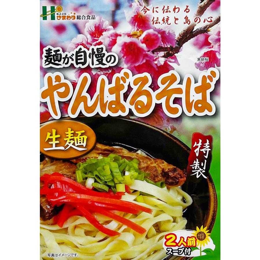  沖縄お土産 麺が自慢沖縄そば 2人前 ×4個セット 送料無料 沖縄 お土産 土産 グルメ プレゼント ギフト 贈り物