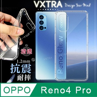 VXTRA OPPO Reno4 Pro 5G 防摔抗震氣墊保護殼 手機殼