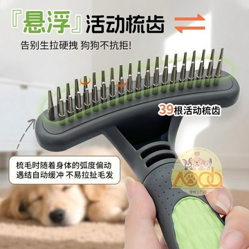 🐾免運🐾排毛梳 貓毛梳 狗毛梳 寵物梳子 寵物梳 金毛邊牧雙排釘耙梳子狗狗開結疏通中大型長毛狗薩摩耶狗洗澡刷子 138C