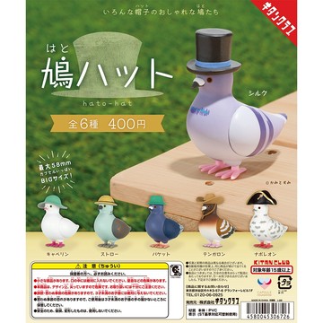 𓅓MOCHO𓅓 現貨 KITAN 扭蛋 帽子鴿 全6種