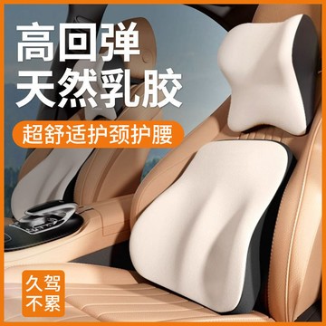 YOG-新款汽車頭枕乳膠護頸套裝車用腰託靠枕腰部車載靠背座椅司機護腰 INLN