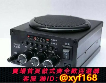 {可打統編 最低價}天羽X6無線遙控擴音機電子收音遠程媒音機導游音煤麥喊話機野馬