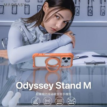 【MagEasy】Odyssey Stand M 支架殼 iPhone 17 系列
