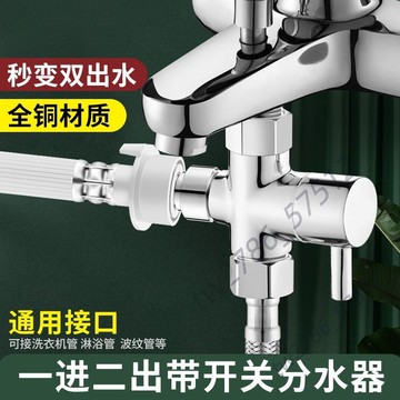 🔥台灣優選🔥全銅三通分水器閥門一進二出角閥帶開關水龍頭分流器4分活接閥門