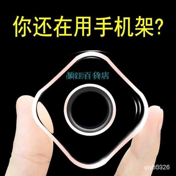 🔥免運🔥台灣24H📣抖音萬能納米貼吸盤式車載手機支架導航隨手貼多功能強力貼不留痕
