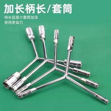 [臺灣製造]買滿99出貨 三叉套筒扳手 單個加長Y型多功能人字三角套筒 摩托車輪胎汽修工具