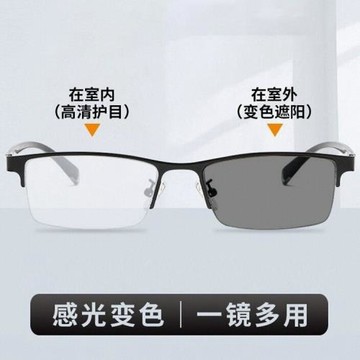 變色近視眼鏡男半框可配度數防藍光防紫外線平光鏡男UV400偏光