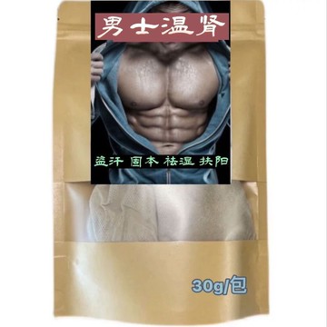 男科坐浴泡腳包祛溼除寒固本昇陽男士泡澡包助睡眠瑤浴