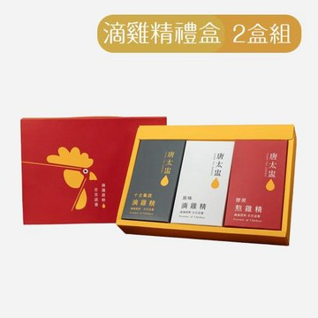 【唐太盅】 滴雞精12入禮盒任選2盒(三種口味)