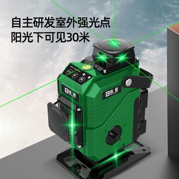 超亮12線水平儀綠光高精度貼地儀激光紅外線貼墻儀強光細線平水儀可開發票 快速出貨