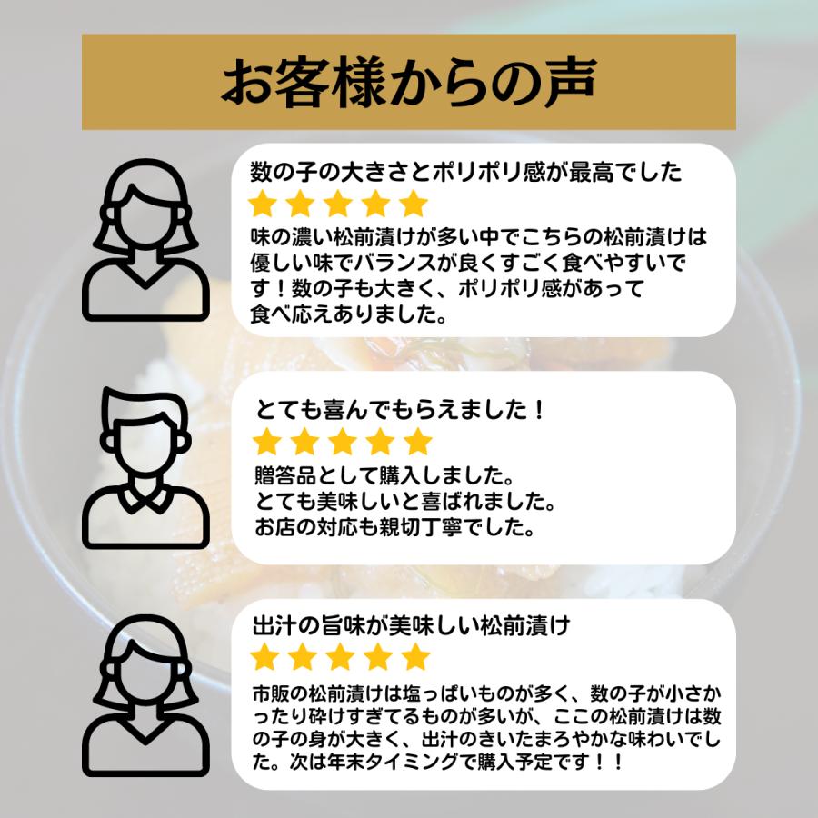 数の子松前漬け 数の子松前漬 400g 松前漬け 松前漬 数の子 送料無料