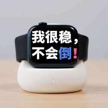 適用蘋果手表充電器支架AppleWatch支架iwatch8充電器s7通用底座