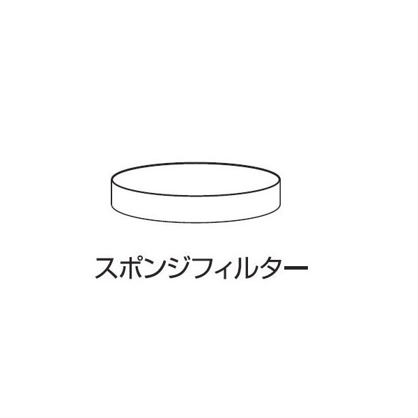 部品】 業務用掃除機 爆吸クリーナー専用 スポンジフィルター(取寄品） 日動 55763 通販 LINEポイント最大0.5%GET |  LINEショッピング