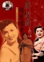 蔣經國情愛檔案[二手書_普通]