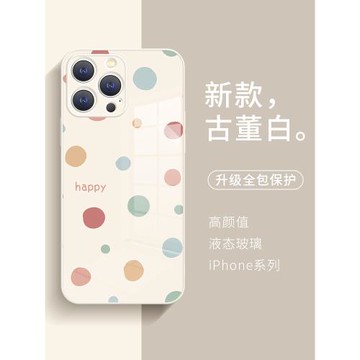 彩色波點蘋果15Promax手機殼16pro新款iPhone14保護套13網紅女款12小眾高級感11液態玻璃x適用xs全包xr防摔套