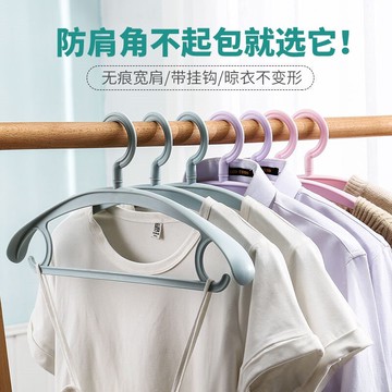 成人寬肩衣架無痕衣架防肩角衣服撐宿舍家用曬衣架塑料防滑衣架子