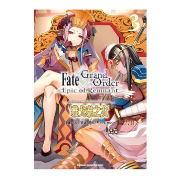 Fate/Grand Order-Epic of Remnant-亞種特異點II