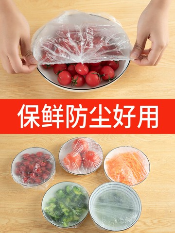 一次性保鮮袋套剩菜剩飯保鮮碗罩松緊口食品級保鮮膜蓋套碗罩家用