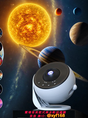 {可打統編 保固一年}新款地球儀pro銀河調焦投影燈藍牙音響星空禮物跨境滿天星小夜燈