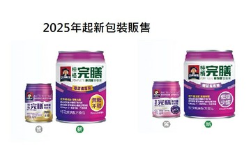 *可超取無贈罐*桂格完膳 新均護營養素 糖尿病專用配方 無糖不甜/低糖少甜 250mlx24罐/箱 新效期