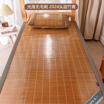 新款夏季硬竹席學生宿舍單人夏天寢室雙面涼席子可折疊竹子