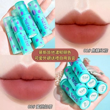 PIPL毛毛派對 唇釉 絲絨 啞光 霧面 唇尼 抖音爆款 口紅 顯白 學生款 絲絨唇釉 空氣唇釉 奶茶色
