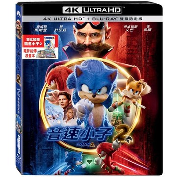 音速小子2 UHD+BD 雙碟限定版