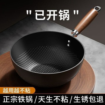 【全店免運】不生鏽無塗層迷你小鐵鍋電磁爐家用炒鍋燃氣專用炒菜鍋平底煎鍋