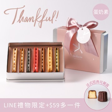 感謝有你！[快速出貨]【星忱甜點】沙布列夾心餅禮盒