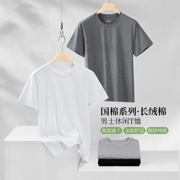 (免運)優質新疆棉男士上衣春夏短袖T恤圓領純色薄款透氣休閑運動打底衫