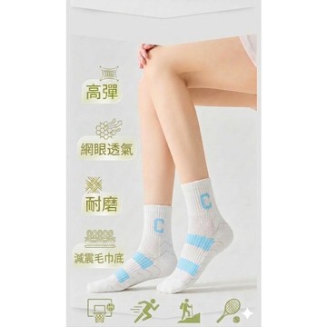 耐磨防滑加厚毛巾底減震運動襪
