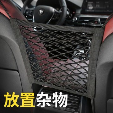 【臺灣出貨】汽車座椅間儲物網兜車載車用置物袋椅背掛袋車內用品多功能收納袋04ui