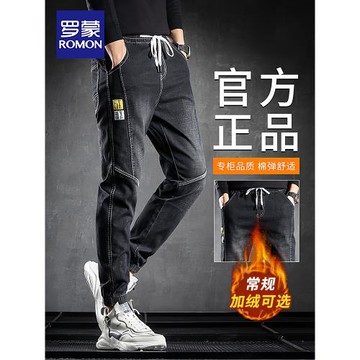 (免運)羅蒙2025新款秋冬牛仔褲男款潮牌寬松哈倫束腳天絲休閑九分褲子男