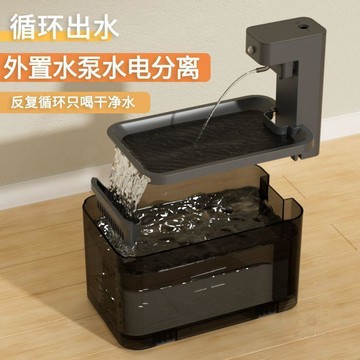 🔥即日特價🔥漫尾寵物智能飲水機貓咪狗狗自動循環無線 飲水器 流動通用水電分離