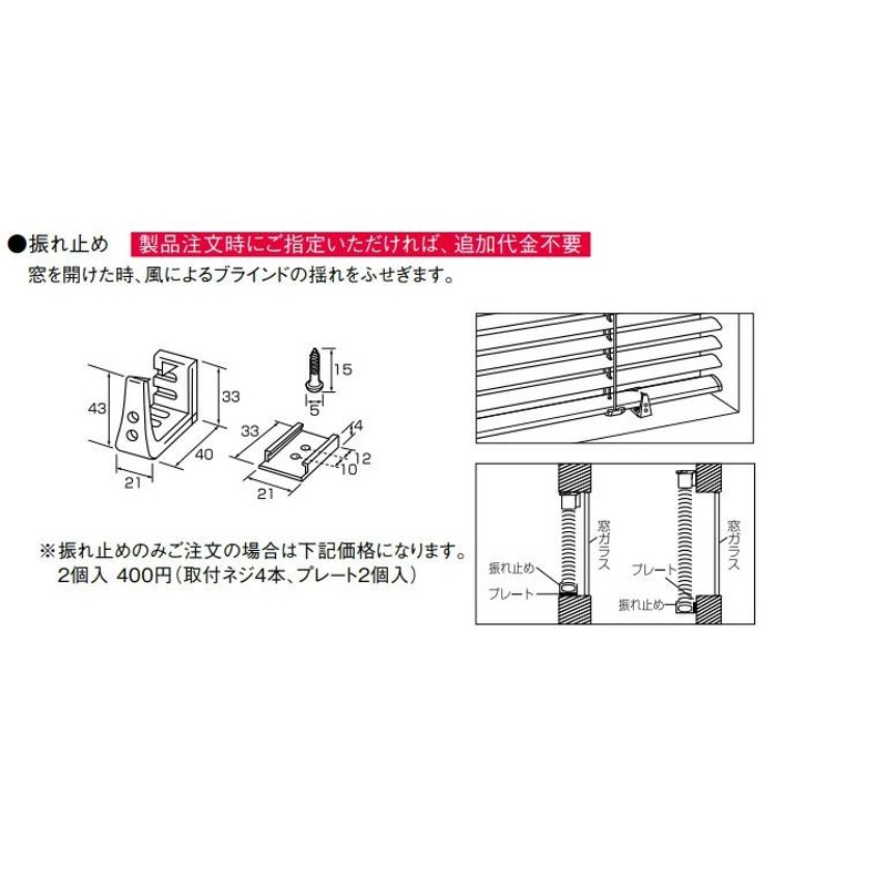 アルミブラインド TOSO 自動見積り オーダーサイズ ベネアル25浴窓