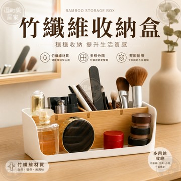 『現貨＆滿額折抵 』【逗町美居家】收納盒 化妝筆筒 桌上收納盒 文具盒 筆刷筒 筆桶 多功能收納