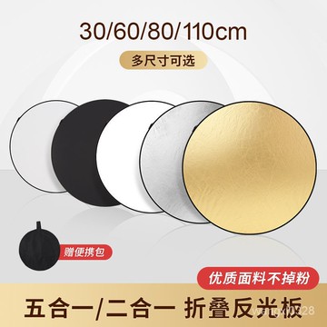 💥隔日到貨💥攝影反光闆便攜可折疊小型擋光闆金銀反光闆二閤一補拍照反光闆人像拍攝補光直播打光闆影樓照相外景擋光闆 TDK4