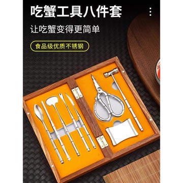 吃大閘蟹工具蟹八件不銹鋼蟹三件蟹剪蟹具家用吃蟹三件套螃蟹工具